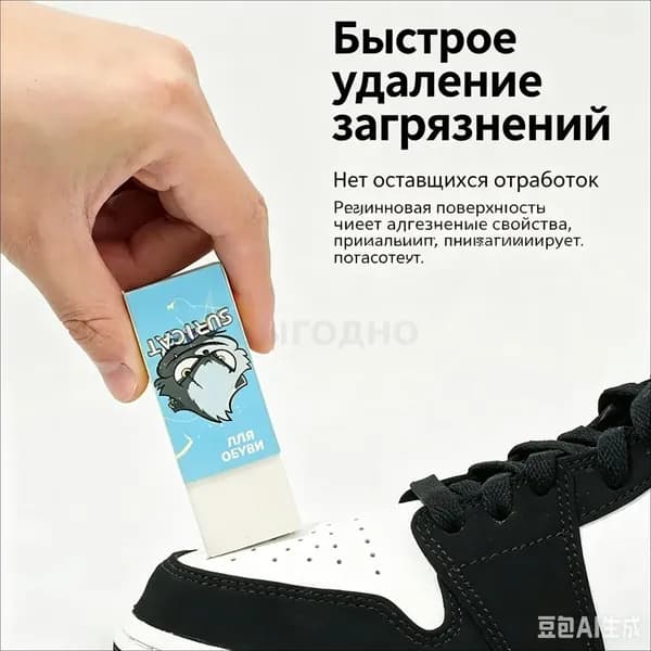 Средство для ухода за обувью