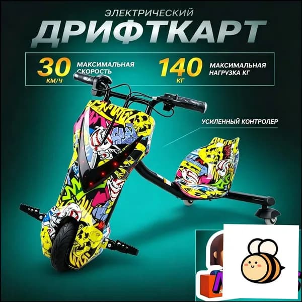 Электросамокат PiCFS8, желтый