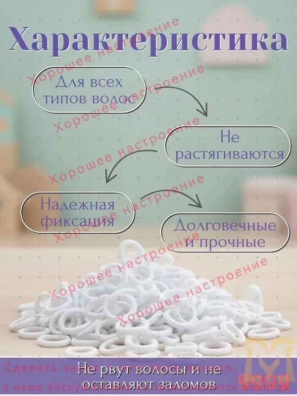 Резинка для волос