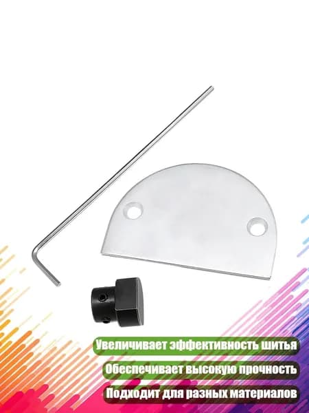 Заменяемая часть для плоско-швейной машины молотковый бусинный инструмент