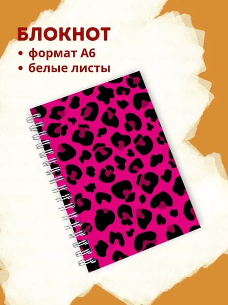 Сочиняй мечты Блокнот A6, листов: 60