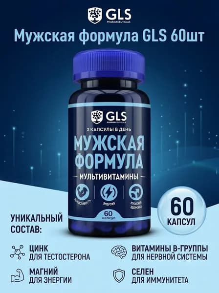 Мужская формула GLS (капсулы по 440 мг). №60