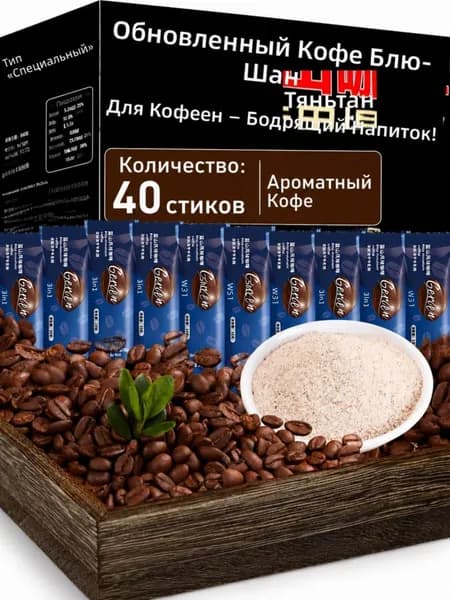 Сублимированный черный кофе в пакетиках, 40 шт