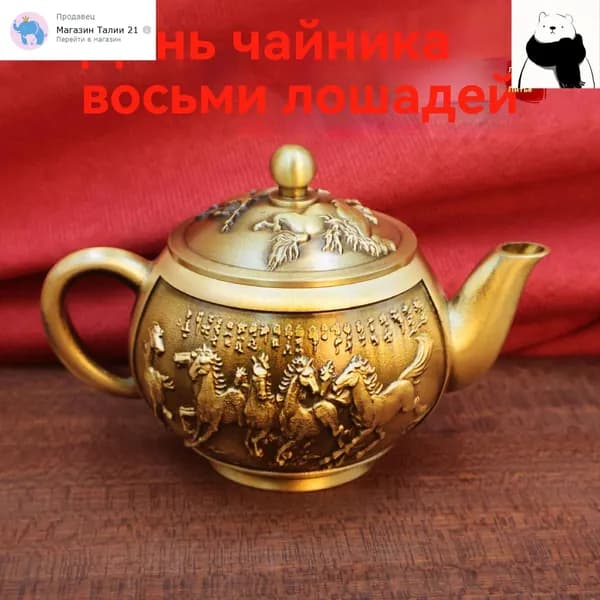 Чайник винтажный , Коллекционный чайник , бронзовый