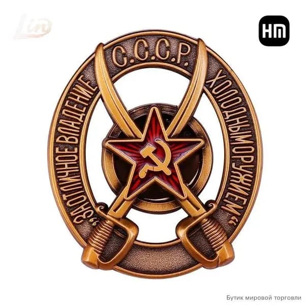 Советский командирский значок, винтажный, значок СССР, коллекционный подарок