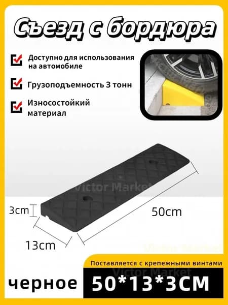 GEALFIS Пандус резиновый для съезда с бордюра 50 см, переносной трап для колясок, велосипедов и инвалидных кресел, противоскользящий профиль, нагрузка до 300 кг