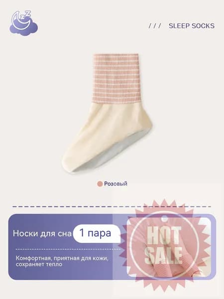 Носки женские, 2 пары