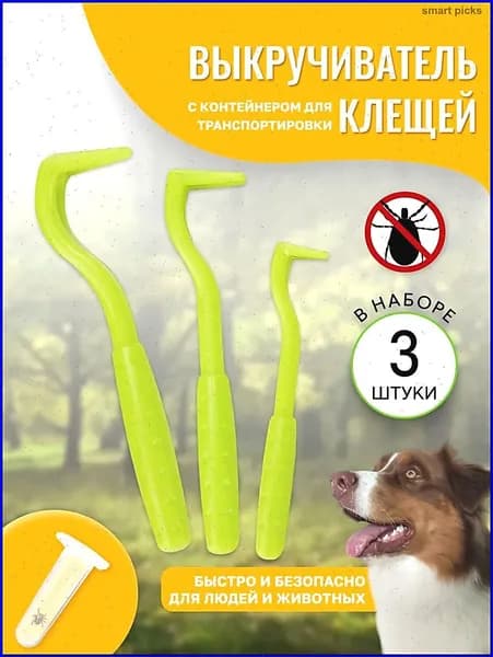 Эксклюзивный съемник клещей