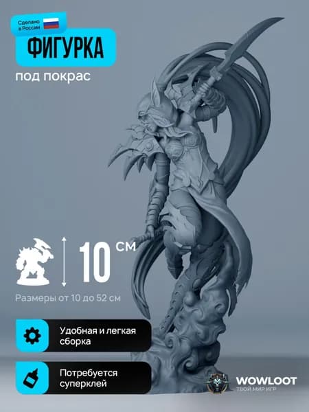 Фигурка варкрафт Валира Сангвинар 10 см (Valeera Sanguinar Warcraft) для покраски
