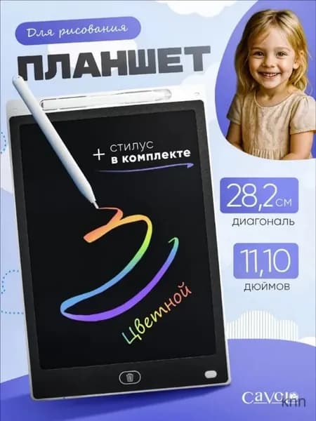 Графический планшет детский со стилусом