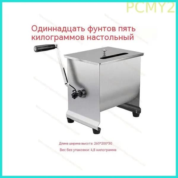 Миксер Фаршемешалка,Угол поворота,10 фунта