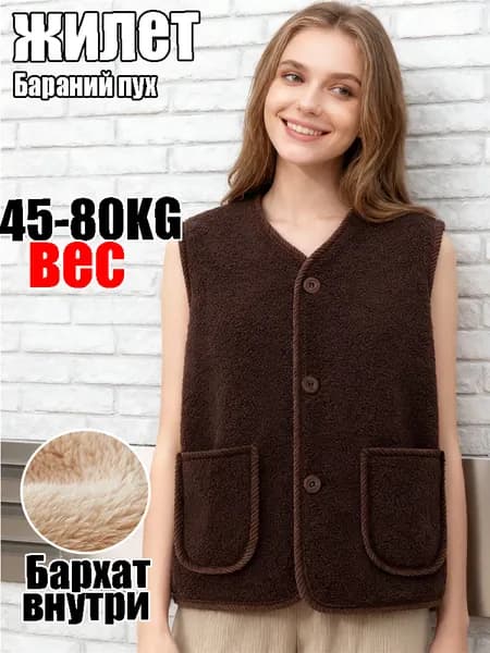 Жилет