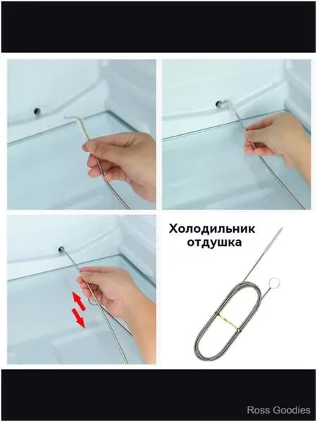 Ершик для дренажа холодильника прочистки труб