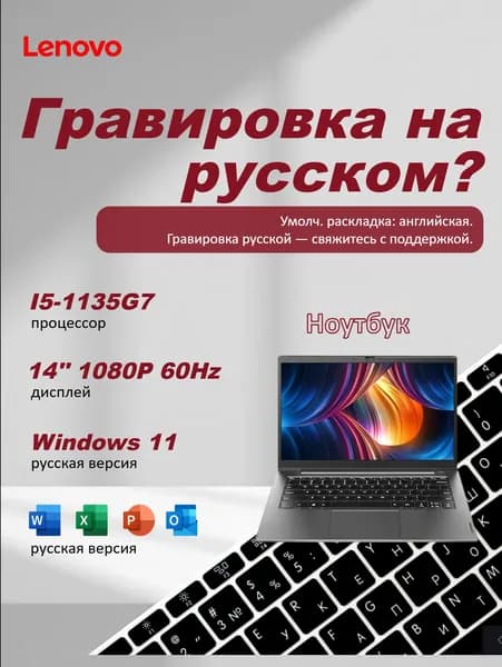 Lenovo K4E Ноутбук 14", Intel Core i5-1135G7, RAM 8 ГБ, SSD 256 ГБ, Windows Home, черный матовый, Английская раскладка