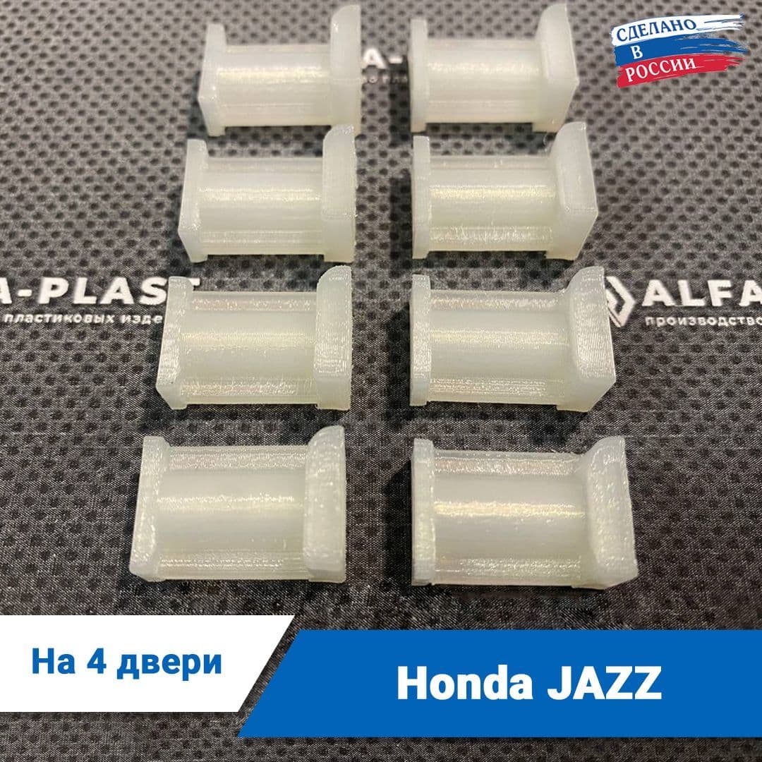 Ремкомплект ограничителей дверей Honda JAZZ, кузова GD; GE; GG; GK; GP; ZA, 2001-2017 года. Комплект для ремонта фиксаторов Хонда Джаз