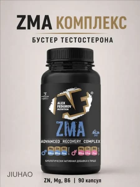 ZMA комплекс AF Nutrition, бустер тестостерона, цинк, магний, В6, 90 капсул