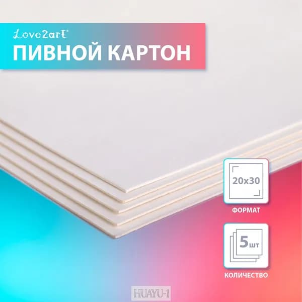 Картондля скрапбукинга A4, количество листов: 5