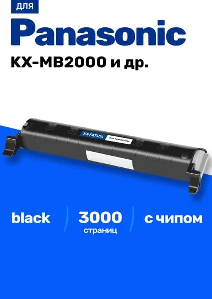 Картридж к Panasonic KX-FAT411A / KX-MB2000, MB1900 MB2020, MB2061 MB2000RU MB2020RU MB2051 MB2030 MB2061RU MB2010 MB1900RU MB2051RU, MB2010RU MB2025, MB2025ru MB2030ru и др., для принтера, С ЧИПОМ
