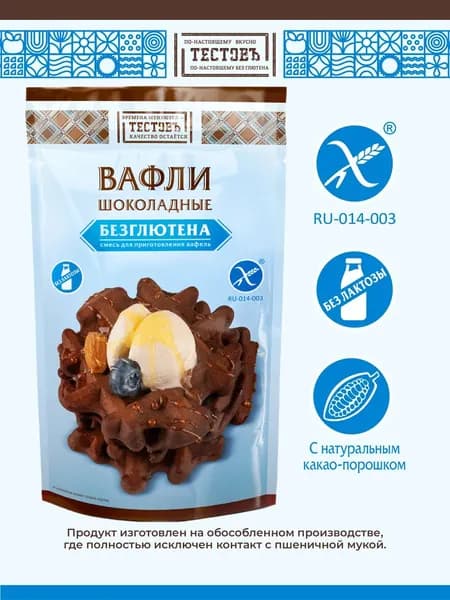 Смесь сухая для приготовления Вафли шоколадные без глютена Тестовъ 200 г