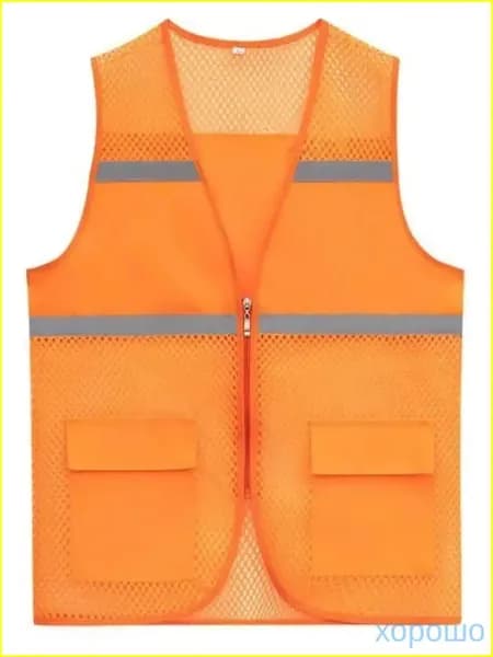 Светоотражающий жилет, размер: 13 (4XL)