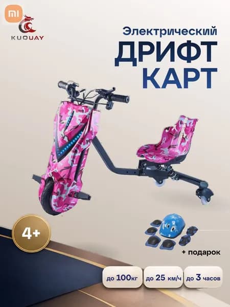 Электроскутер 3888975567, розовый