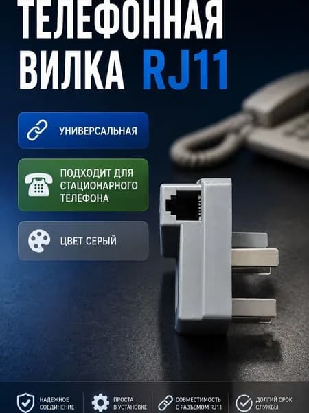 Кабельный наконечник 1 шт.