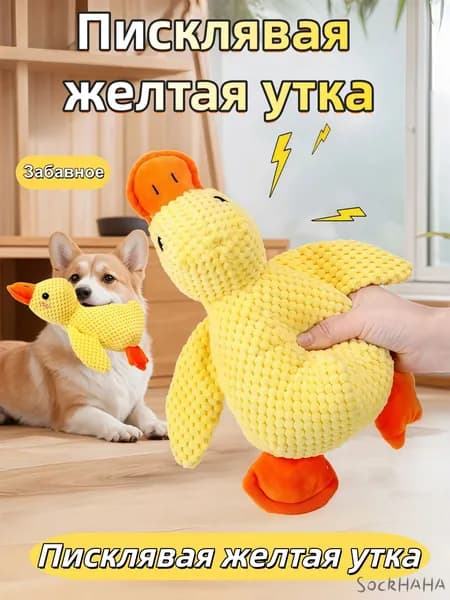 Игрушка для животных