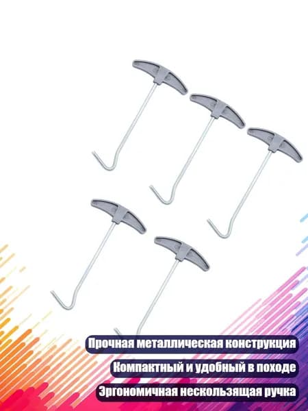 Молоток туристический