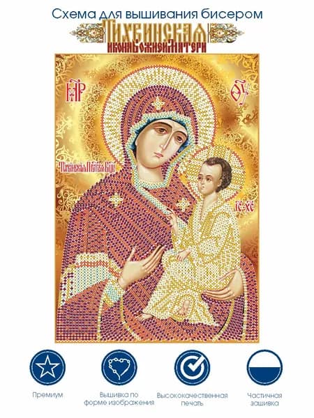 Основа для вышивки бисером "Тихвинская икона Божией Матери"