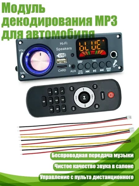 MP3-плеер, разноцветный