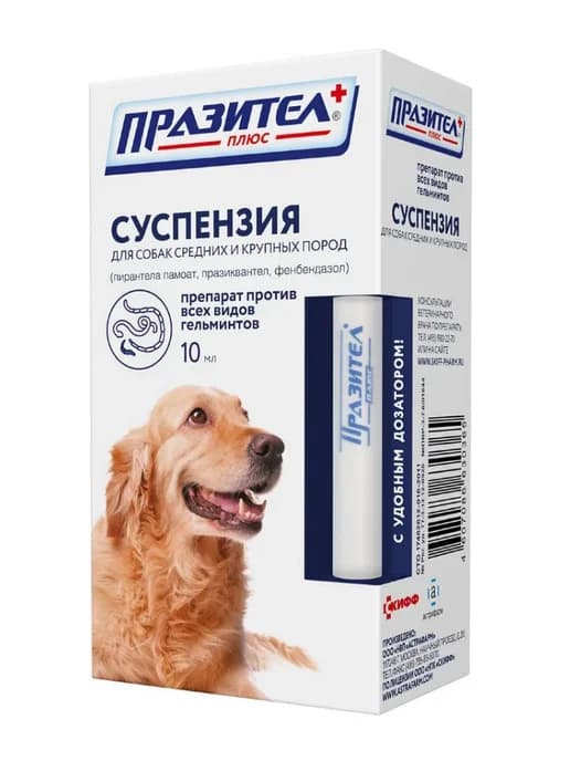 Празител суспензия для собак средних и крупных пород 10 мл
