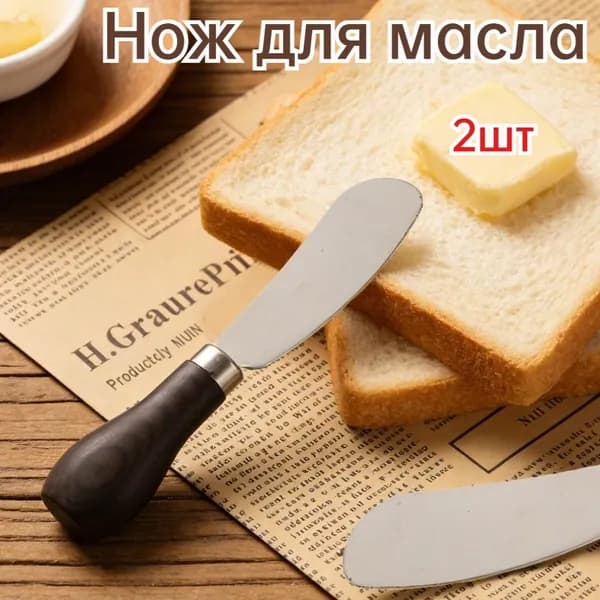 Нож для масла темно-коричневый