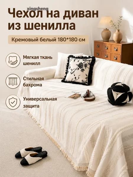 Модульный диван 180х180,бежевый