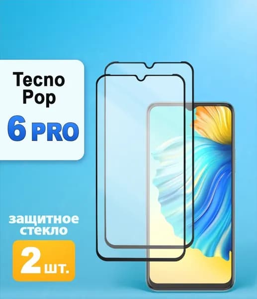 Защитное стекло Tecno Pop 6 PRO, Поп 6 про
