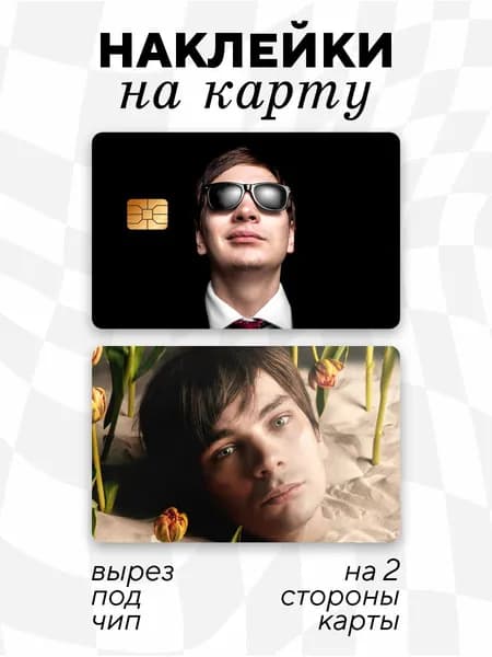 Наклейка на карту банковскую Cлава КПСС