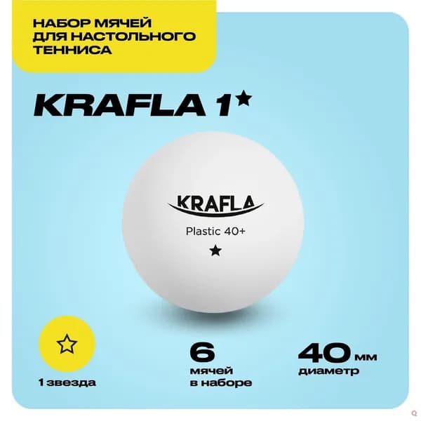 KRAFLA™ Набор для настольного тенниса