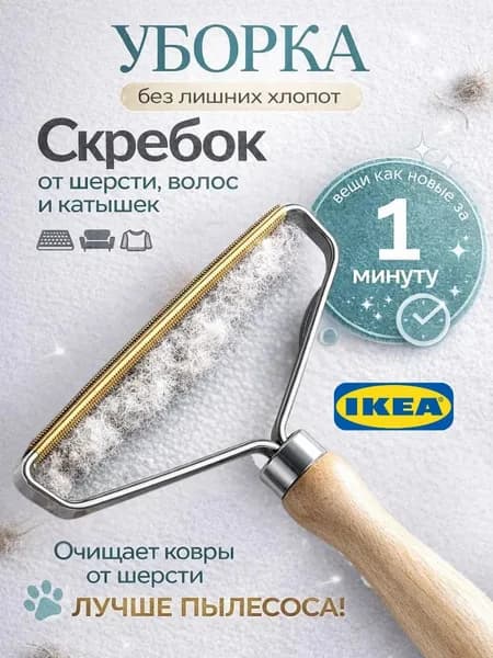 Щетка скребок для удаления шерсти животных, катышек и волос, щетка для чистки ковров и одежды