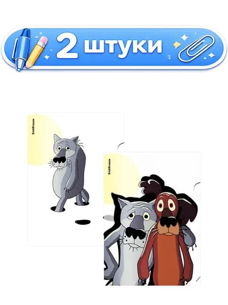 2уп. Папка-уголок А4 ErichKrause Жил-был Пес, ассорти 61140