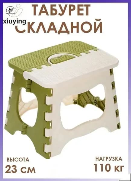 Табурет-стремянка, 1 шт.