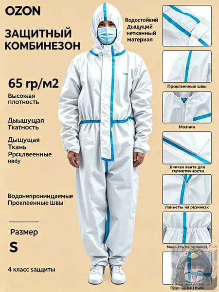 Одноразовый комбинезон защитный,костюм химзащитный для маляра,для пинбола, 55 гр, спецодежда