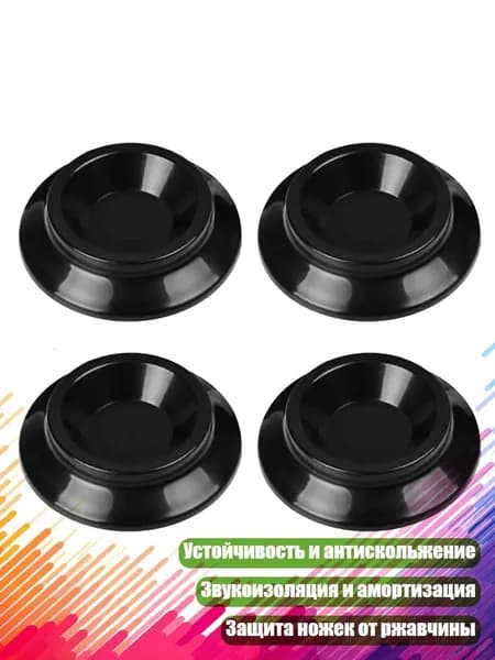 Колпачки для ножек пианино (4 шт.)