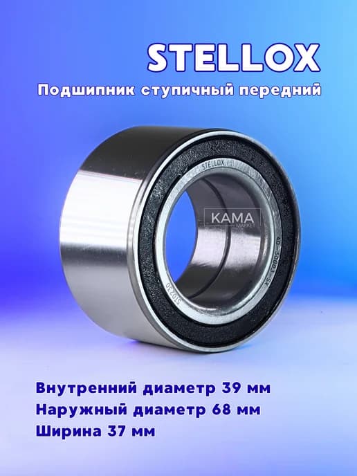 Подшипник ступицы передний Ауди 80 90 Фольксваген Пассат
