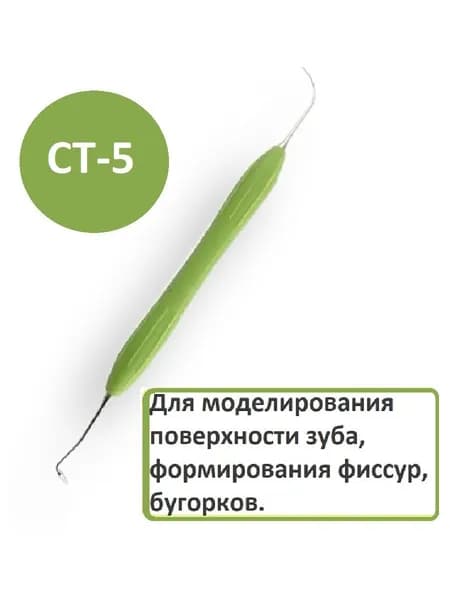 Гладилка для стоматологии, салатовая СТ1