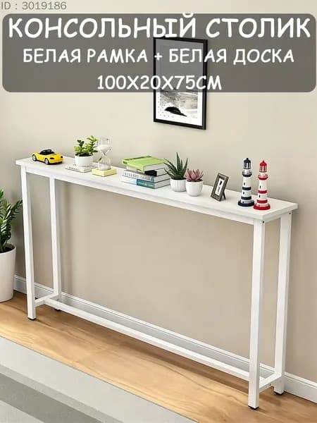 Консоль, 100х20х75 см