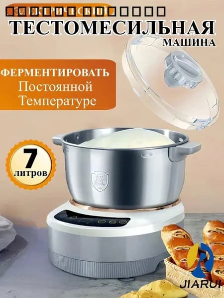 Эксклюзивный тестомес с 7 литровой чашей для замеса и ферментации при постоянной температуре с подогревомer