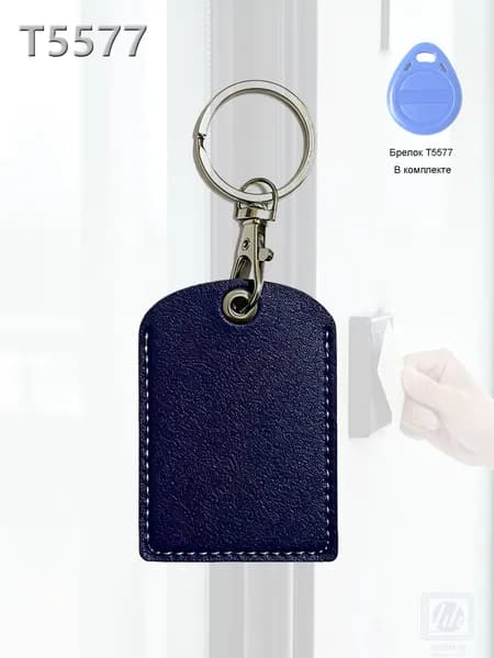 RFID брелок T5577 125 кГц Прямоугольник Кожзам ключ в чехле Em-Marine 49*70 см