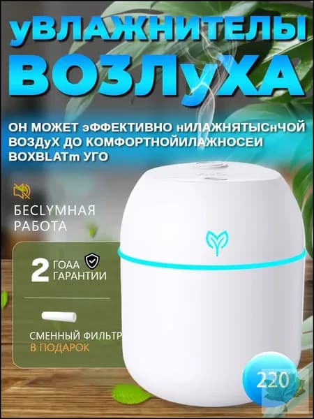 Увлажнитель воздуха gqIvWLFc, зеркальный