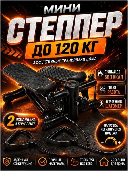 Степпер TBJ