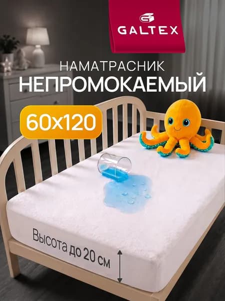 Наматрасник 60x120х16см белый