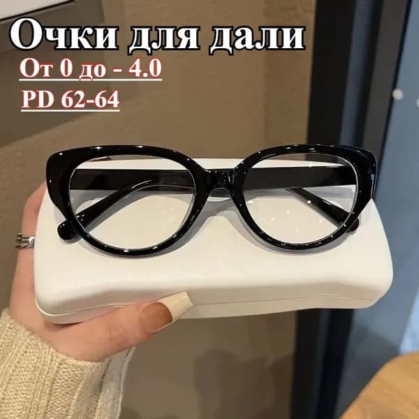 Стильные чёрные очки для близорукости "Кошачий глаз" / универсальные для мужчин и женщин(-2.00)
